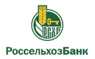 Банк Россельхозбанк в Боровлянском
